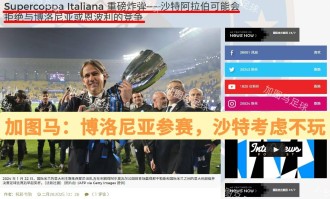意大利杯：涉及联赛、意甲官方利益，米兰必须赢球晋级