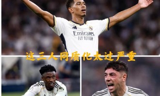 欧冠神反转！皇马主帅阿韦洛亚弃用贝林厄姆+卡马文加+巴尔韦德同场三中场变两翼卫竟大获全胜